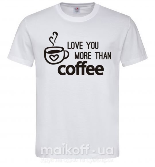 Мужская футболка Love you more than coffee Белый фото