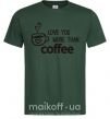 Мужская футболка Love you more than coffee Темно-зеленый фото