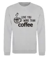 Світшот Love you more than coffee Сірий меланж фото