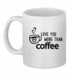 Чашка керамічна Love you more than coffee Білий Чашка керамічна Love you more than coffee Білий фото