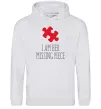 Мужская толстовка (худи) I am her missing piece Серый меланж Мужская толстовка (худи) I am her missing piece Серый меланж фото