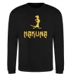 Світшот Hakuna Чорний фото