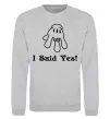 Свитшот I Said Yes version 2 Серый меланж фото