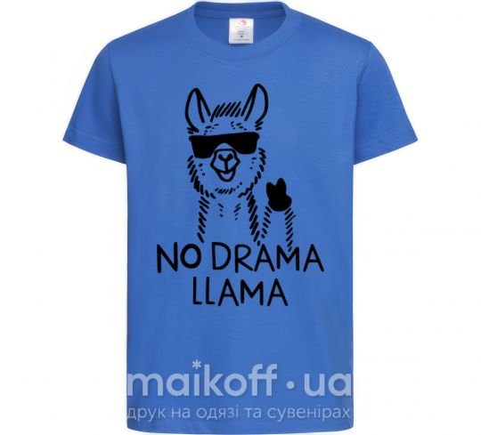 Детская футболка No drama llama Ярко-синий фото