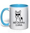 Чашка з кольоровою ручкою No drama llama Блакитний фото