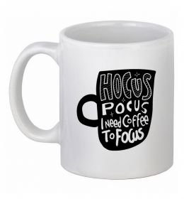 Чашка керамическая Hocus Pocus i need coffee to focus
