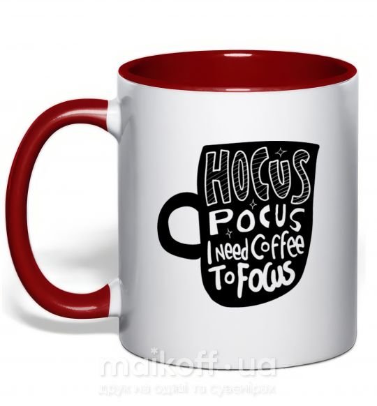 Чашка с цветной ручкой Hocus Pocus i need coffee to focus Красный фото