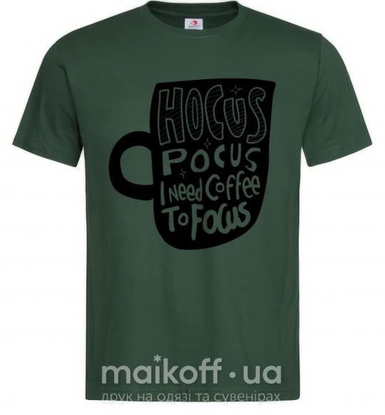 Чоловіча футболка Hocus Pocus i need coffee to focus Темно-зелений фото