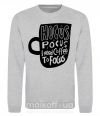 Свитшот Hocus Pocus i need coffee to focus Серый меланж фото