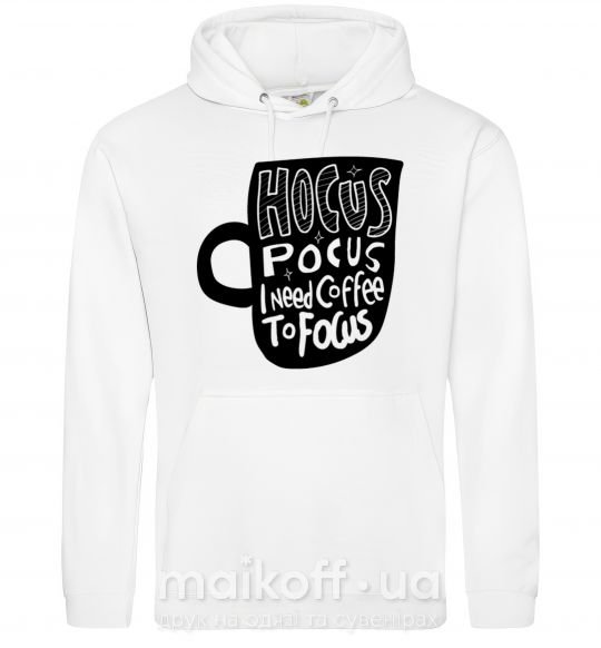 Мужская толстовка (худи) Hocus Pocus i need coffee to focus Белый фото