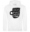 Мужская толстовка (худи) Hocus Pocus i need coffee to focus Белый фото
