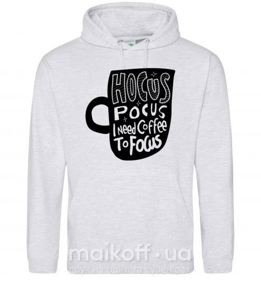 Женская толстовка (худи) Hocus Pocus i need coffee to focus Серый меланж фото