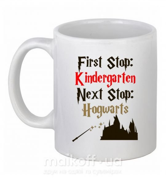 Чашка керамічна First stop Kindergarten next stop Hogwarts Білий фото