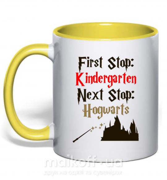 Чашка з кольоровою ручкою First stop Kindergarten next stop Hogwarts Сонячно жовтий фото