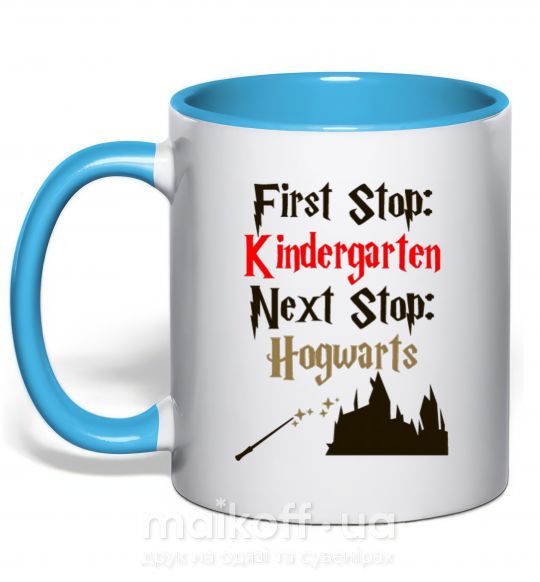 Чашка с цветной ручкой First stop Kindergarten next stop Hogwarts Голубой фото