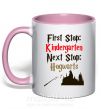 Чашка с цветной ручкой First stop Kindergarten next stop Hogwarts Нежно розовый фото