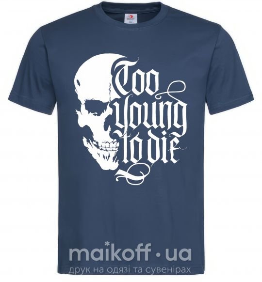 Мужская футболка Too young to die Темно-синий фото