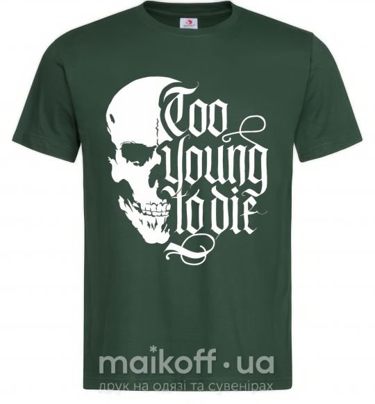 Мужская футболка Too young to die Темно-зеленый фото