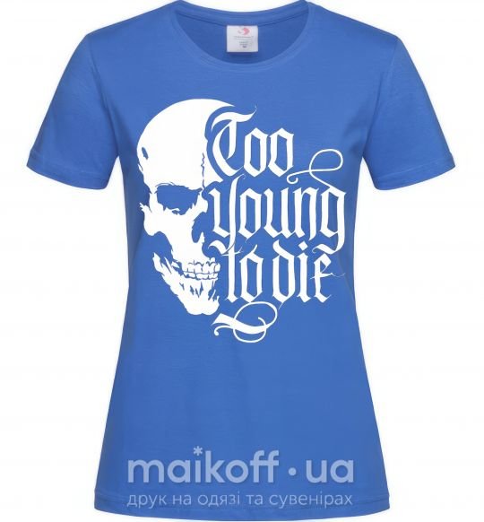 Жіноча футболка Too young to die Яскраво-синій фото
