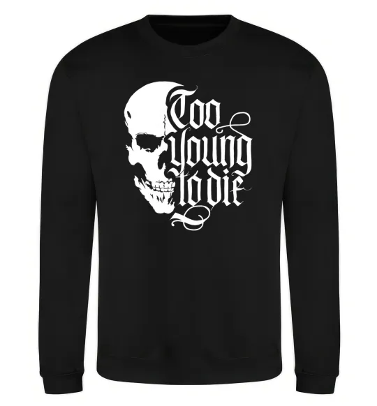Світшот Too young to die Чорний фото