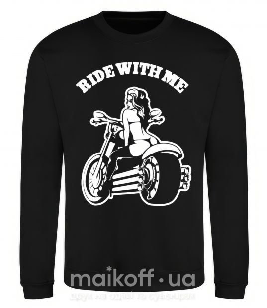Свитшот Ride with me Черный фото