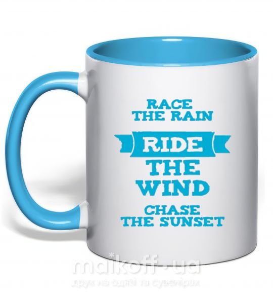 Чашка с цветной ручкой Race the rain ride the wind chase the sunset Голубой фото