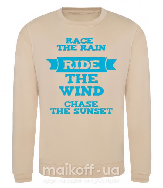 Світшот Race the rain ride the wind chase the sunset Пісочний фото