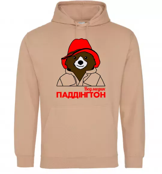 Жіноча толстовка (худі) Ведмедик Паддінгтон Пісочний фото