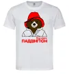 Мужская футболка Ведмедик Паддінгтон Белый фото