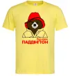 Мужская футболка Ведмедик Паддінгтон Лимонный фото