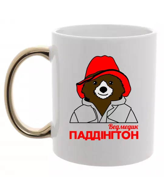Чашка з кольоровою ручкою Ведмедик Паддінгтон Золото фото