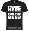 Мужская футболка I am only here for the beer Черный фото
