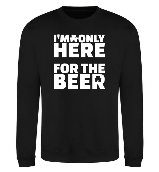 Світшот I am only here for the beer Чорний фото