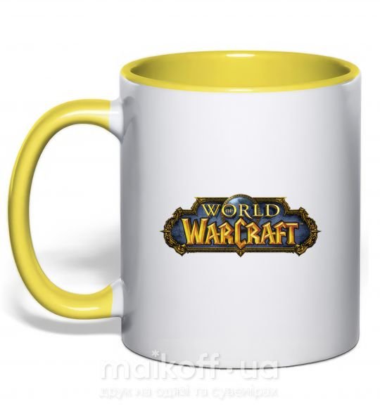 Чашка с цветной ручкой Warcraft color logo Солнечно желтый фото