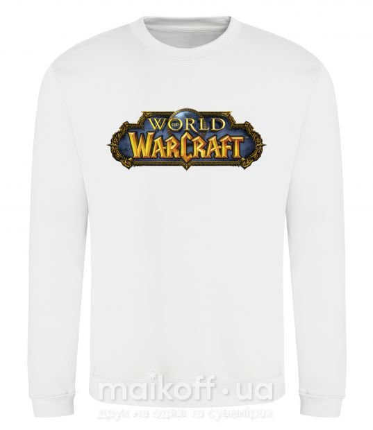 Свитшот Warcraft color logo Белый фото