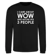 Свитшот I care about WoW Черный фото
