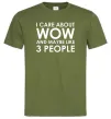 Мужская футболка I care about WoW Оливковый Мужская футболка I care about WoW Оливковый фото