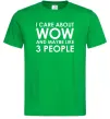 Мужская футболка I care about WoW Зеленый Мужская футболка I care about WoW Зеленый фото