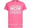 Детская футболка I care about WoW Ярко-розовый фото