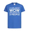 Дитяча футболка I care about WoW Яскраво-синій фото