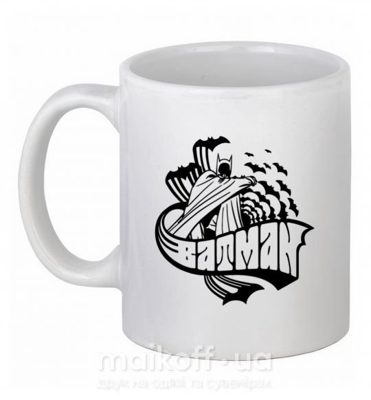 Чашка керамическая Бетмен и мыши Белый фото