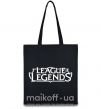 Еко-сумка League of legends logo Чорний фото