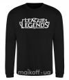 Свитшот League of legends logo Черный фото