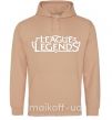 Мужская толстовка (худи) League of legends logo Песочный фото