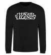 Свитшот League of legends logo Черный фото