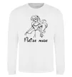 Свитшот Bride made Ariel Белый Свитшот Bride made Ariel Белый фото