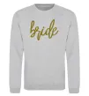 Свитшот Gold bride Серый меланж фото