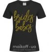 Жіноча футболка Gold brides babes Чорний фото