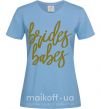 Женская футболка Gold brides babes Голубой фото