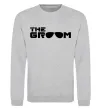 Свитшот The Groom Серый меланж фото